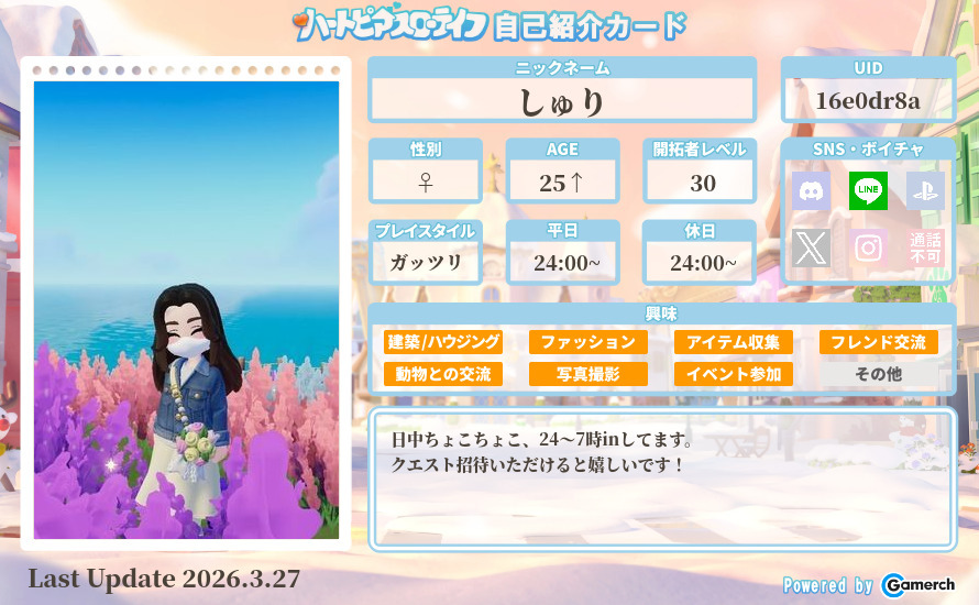 自己紹介カード