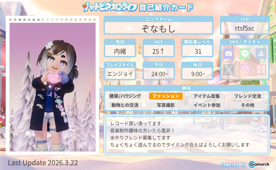 自己紹介カード