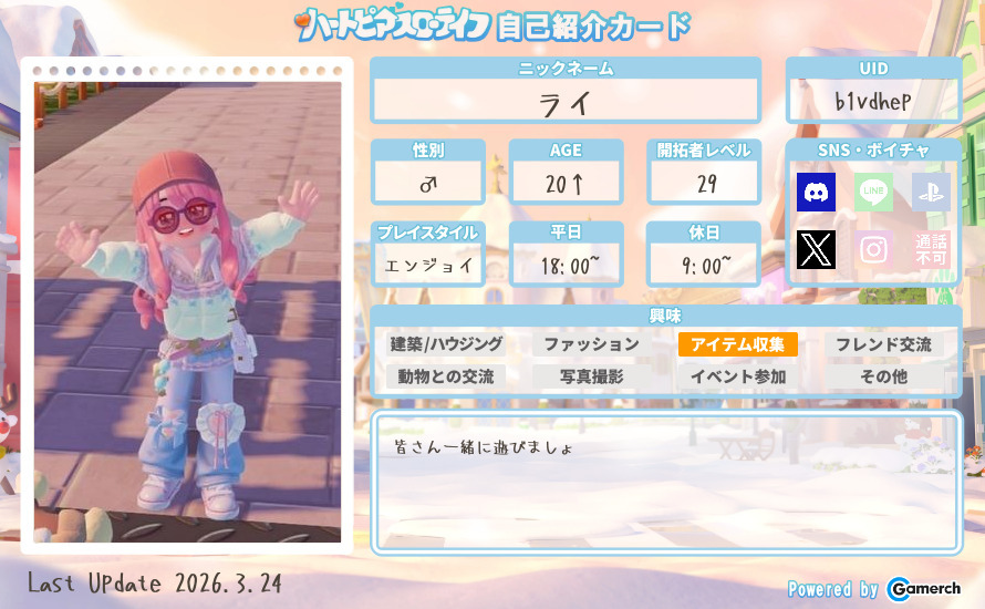 自己紹介カード
