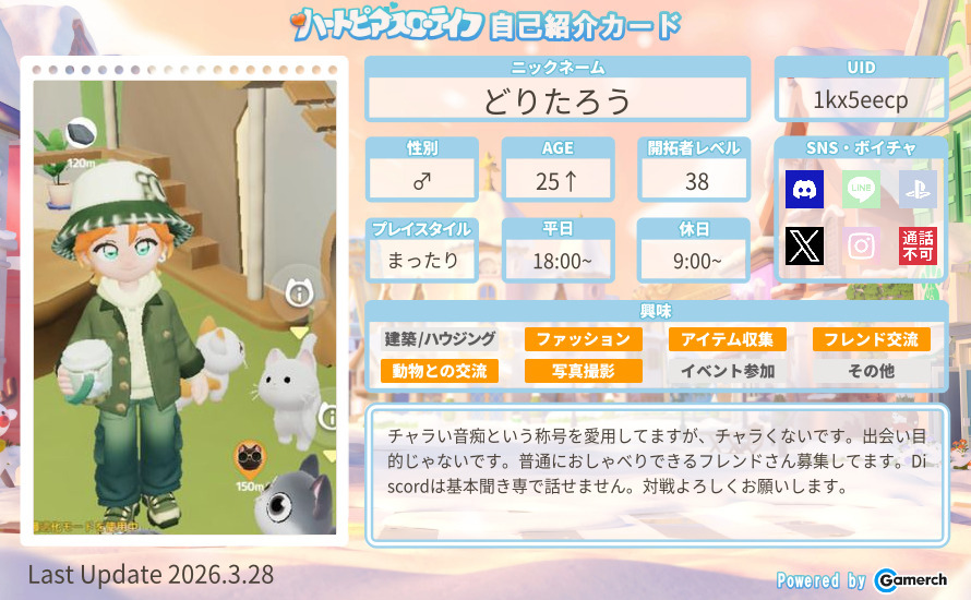 自己紹介カード