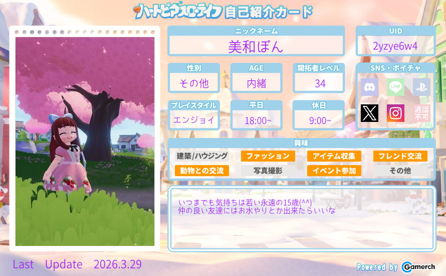 自己紹介カード