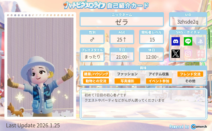 自己紹介カード
