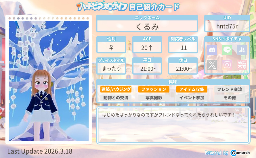 自己紹介カード