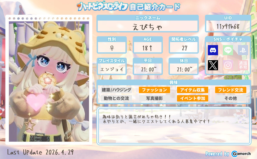 自己紹介カード
