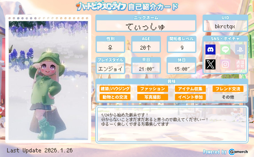 自己紹介カード