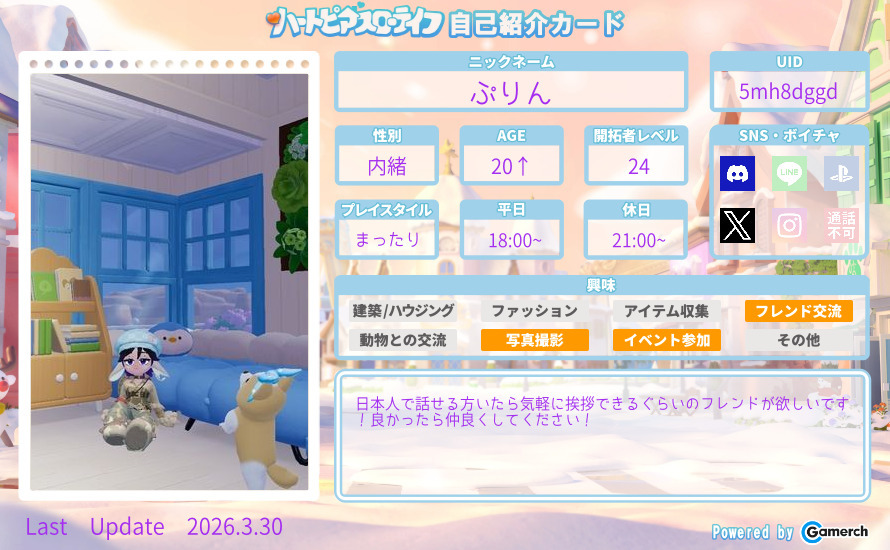 自己紹介カード