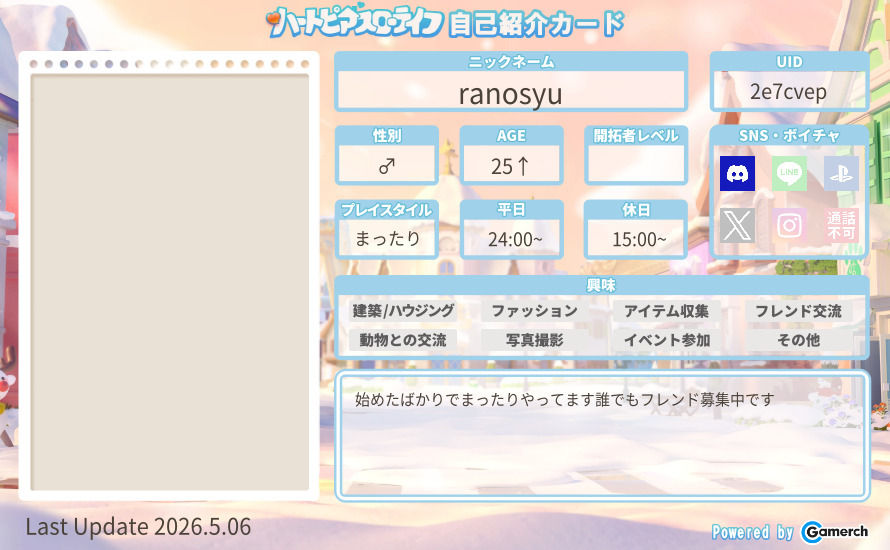 自己紹介カード