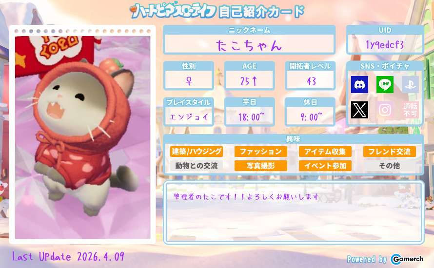 自己紹介カード