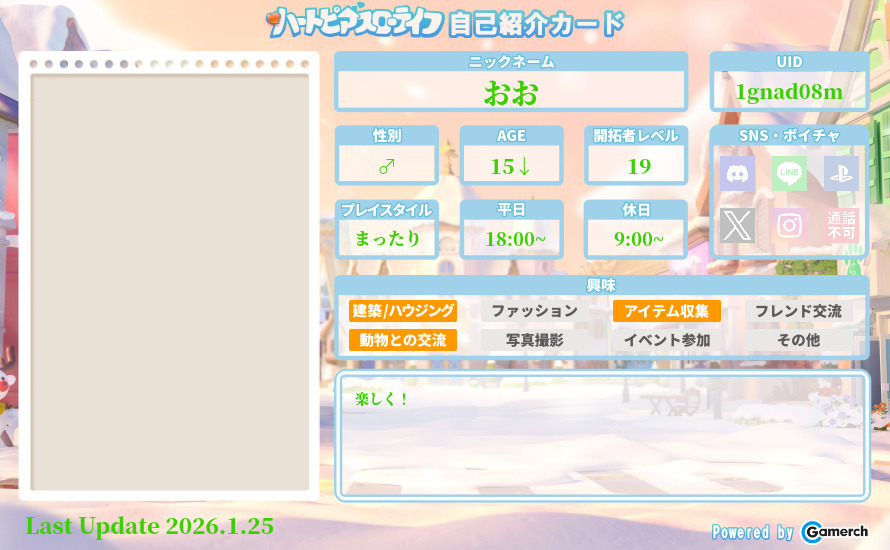 自己紹介カード