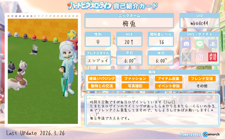 自己紹介カード