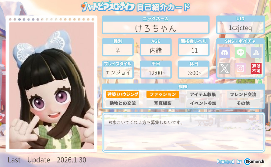 自己紹介カード
