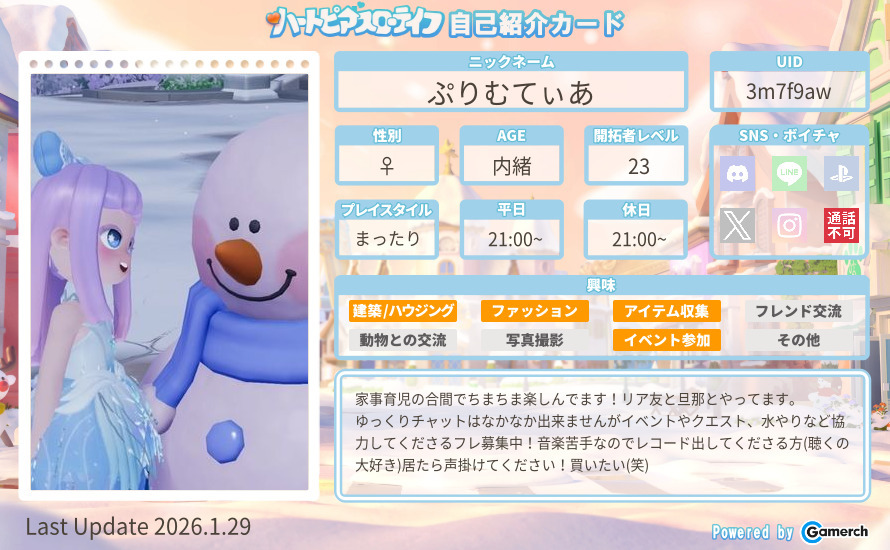 自己紹介カード