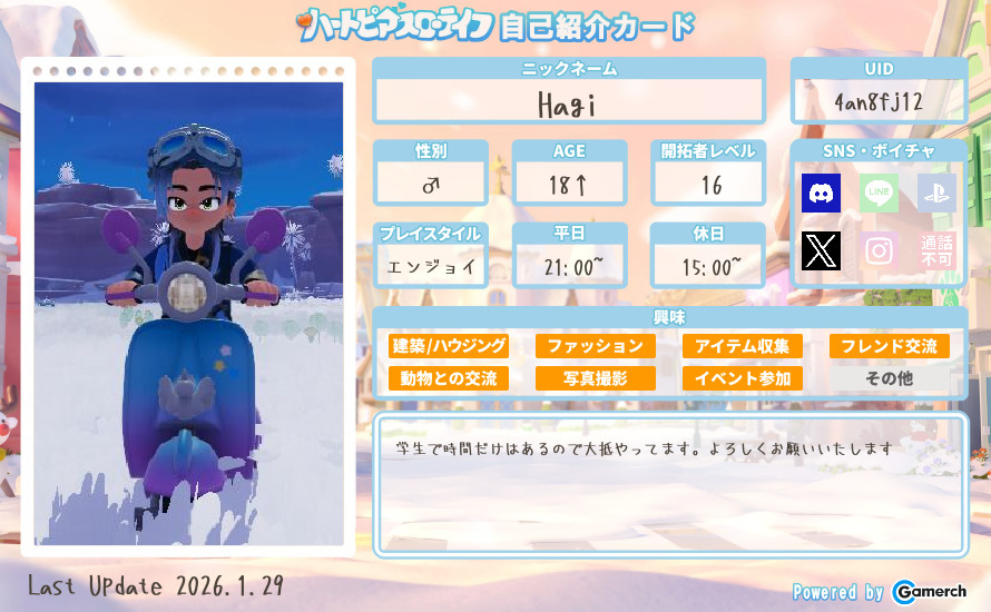 自己紹介カード