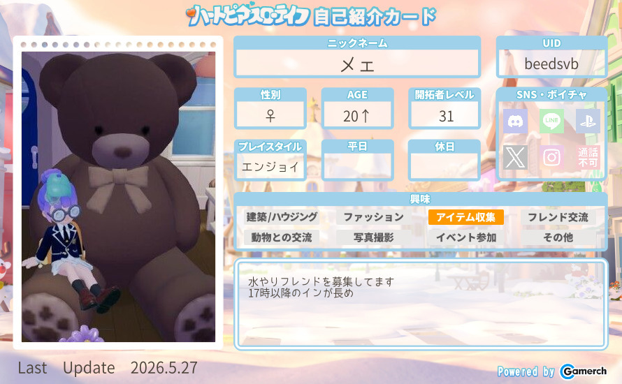 自己紹介カード