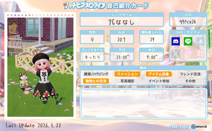 自己紹介カード