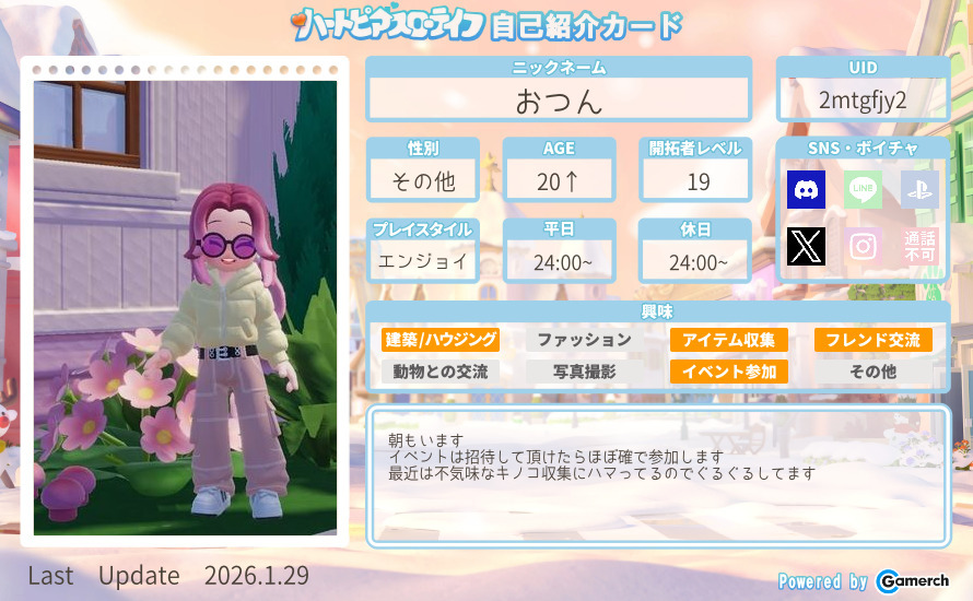 自己紹介カード