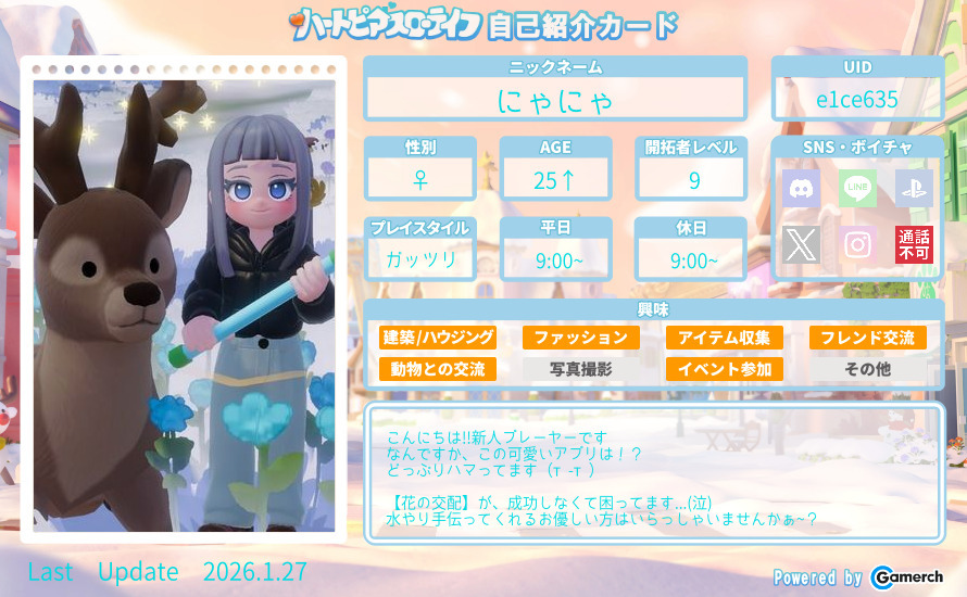 自己紹介カード