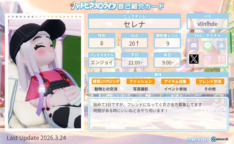 自己紹介カード