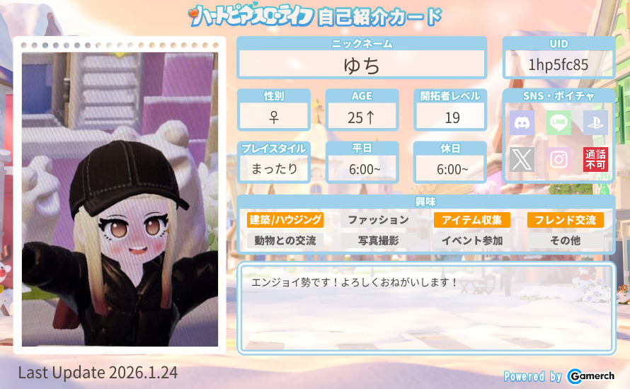 自己紹介カード