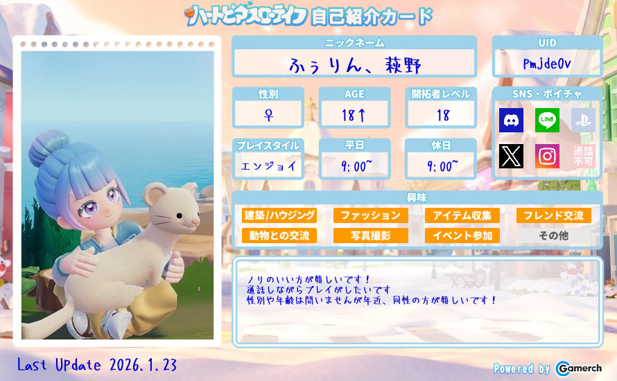 自己紹介カード