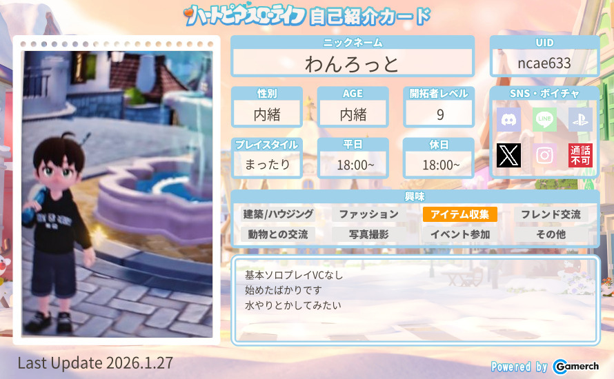 自己紹介カード