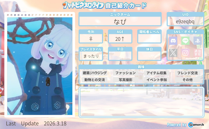 自己紹介カード