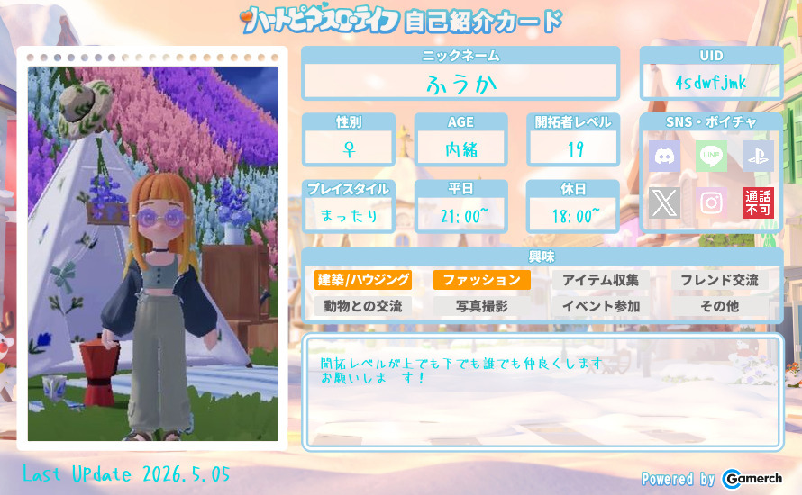 自己紹介カード