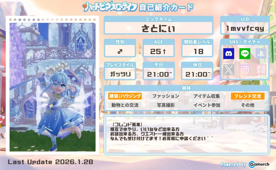 自己紹介カード