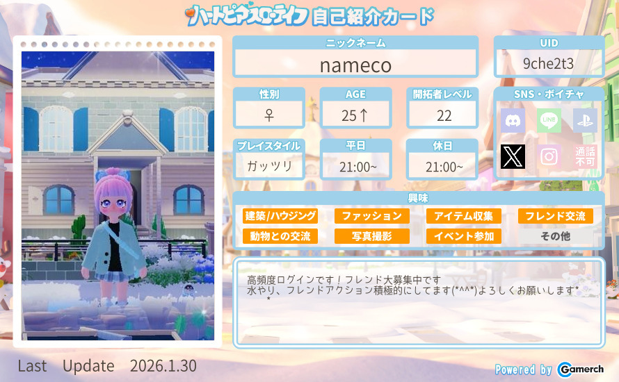 自己紹介カード