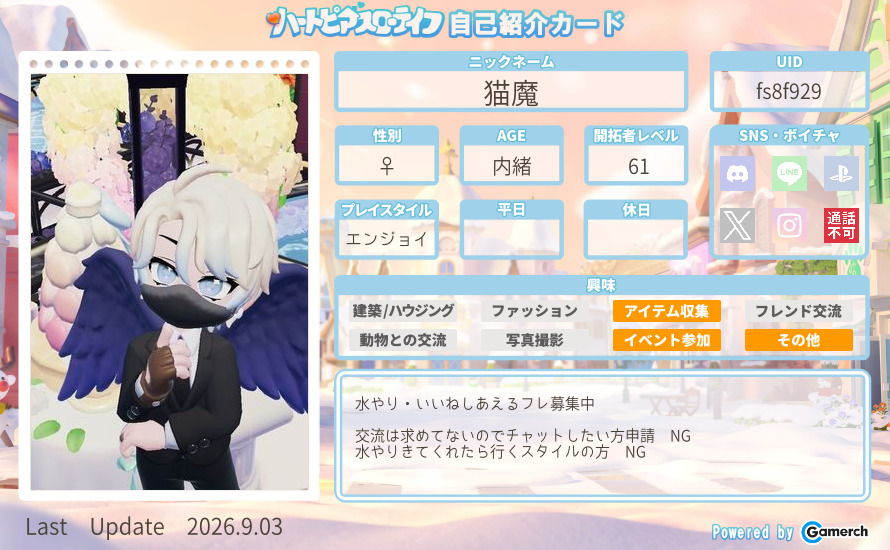 自己紹介カード