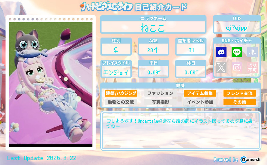 自己紹介カード