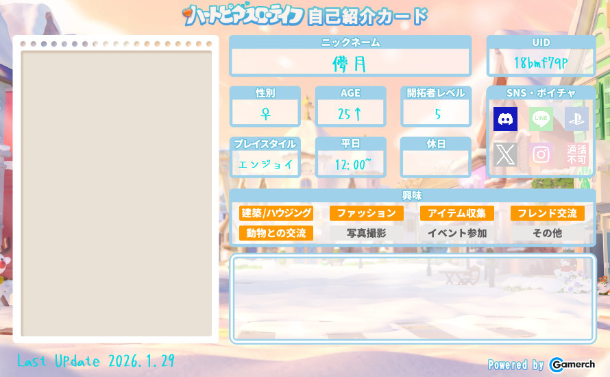 自己紹介カード