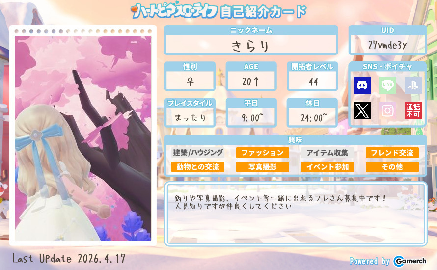 自己紹介カード
