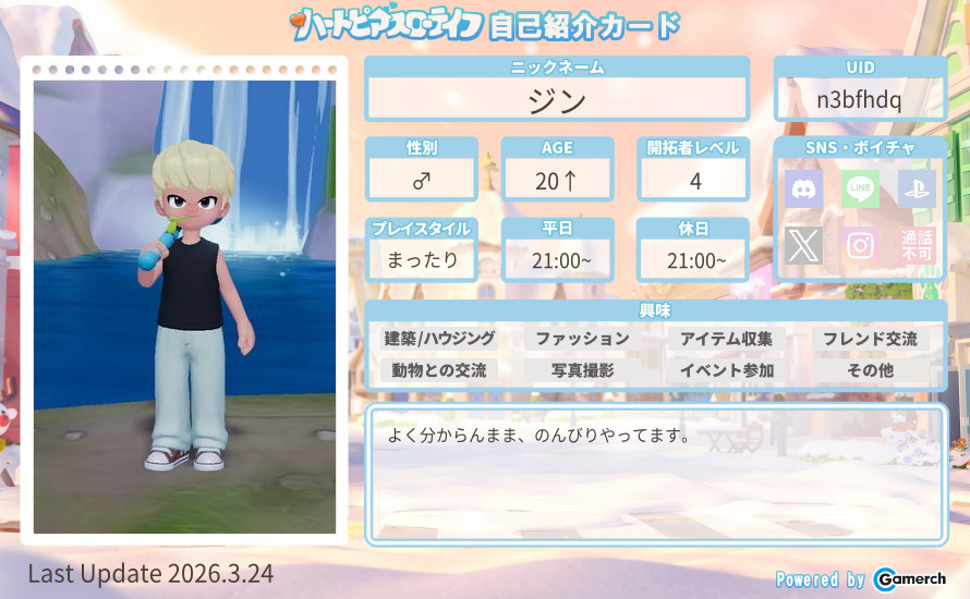 自己紹介カード