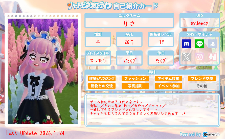 自己紹介カード