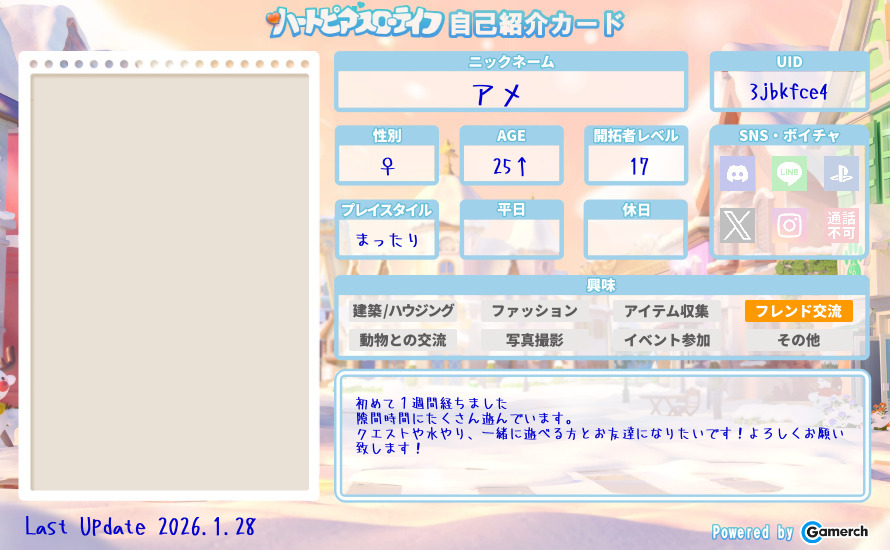自己紹介カード