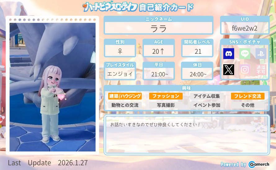 自己紹介カード