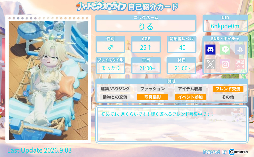 自己紹介カード