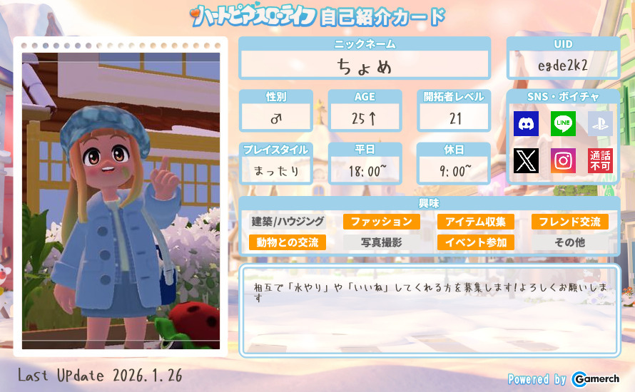 自己紹介カード