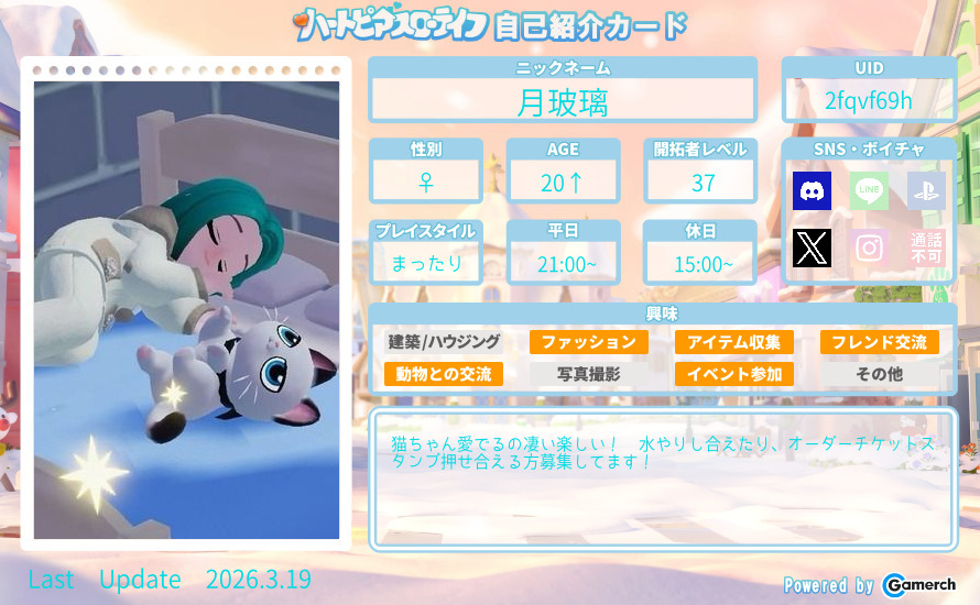 自己紹介カード