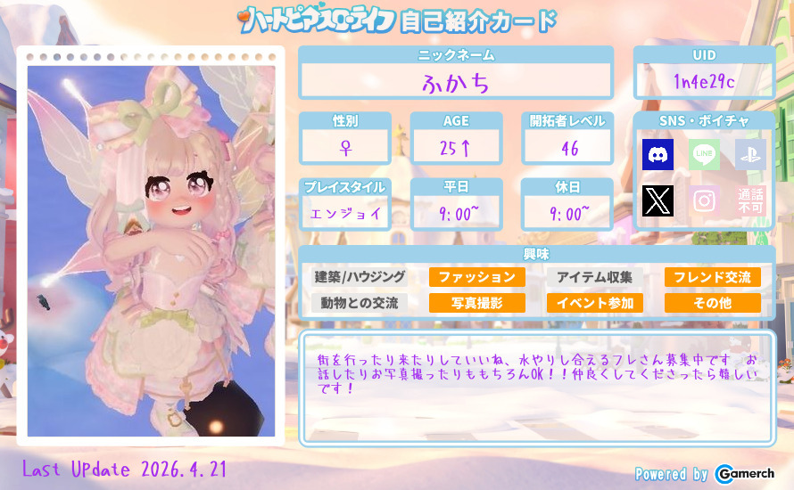 自己紹介カード