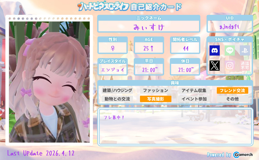 自己紹介カード