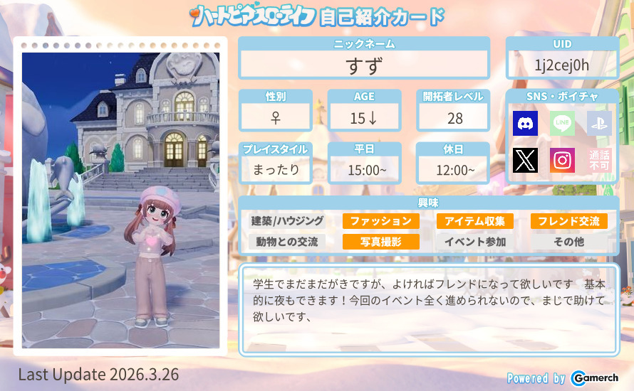 自己紹介カード
