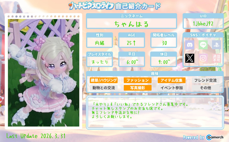 自己紹介カード