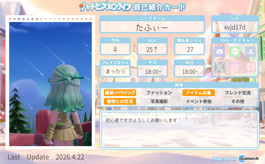 自己紹介カード