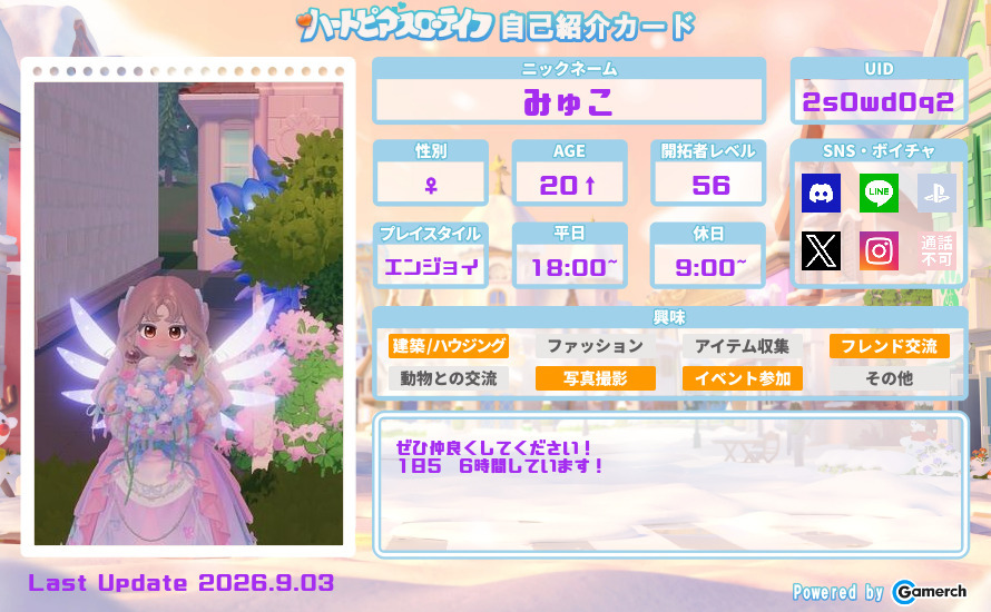 自己紹介カード