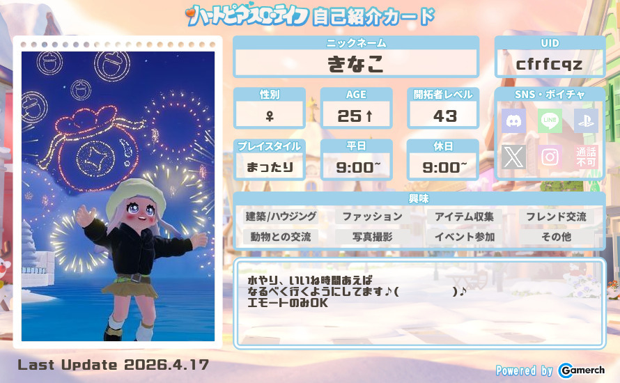 自己紹介カード