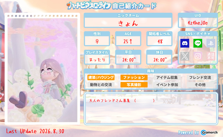 自己紹介カード