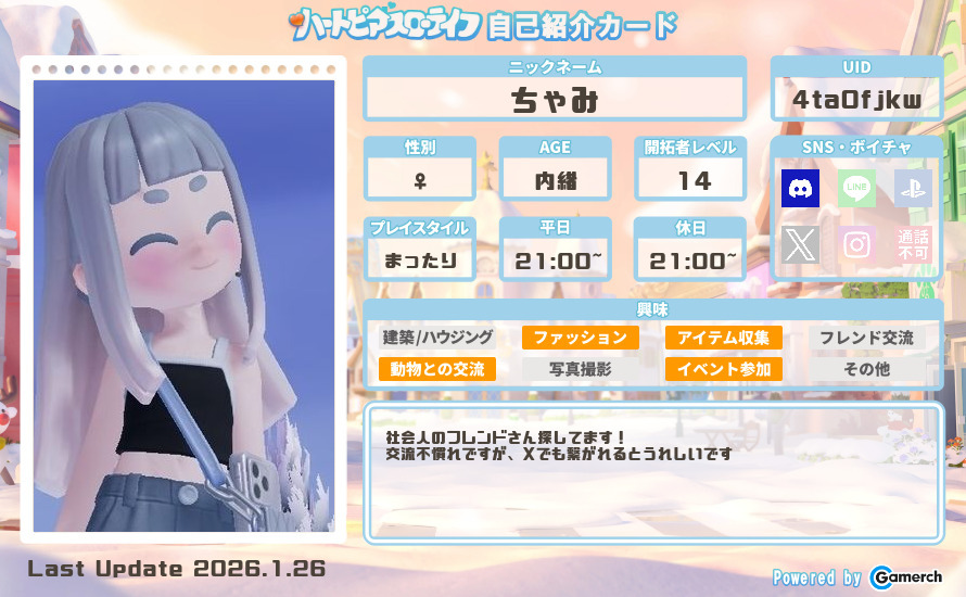 自己紹介カード