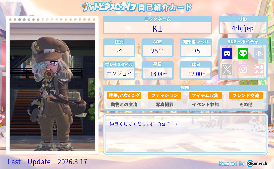 自己紹介カード
